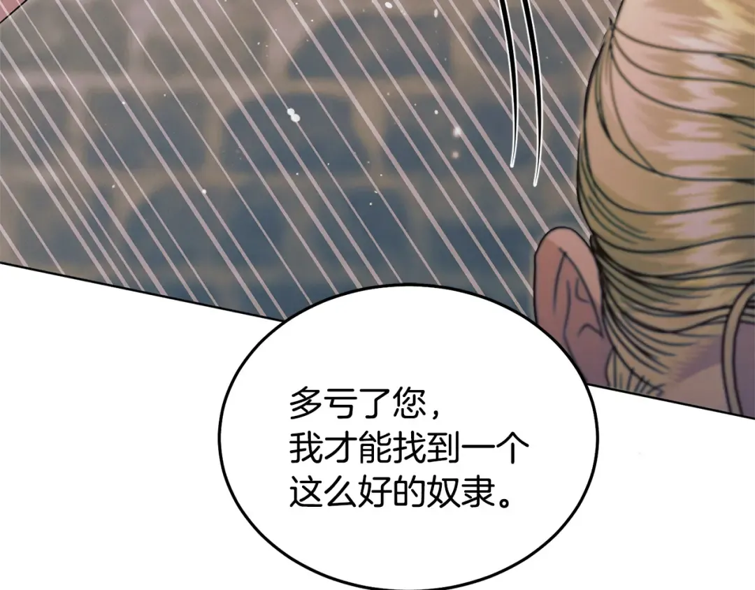 第40话 戳中心事 第130页