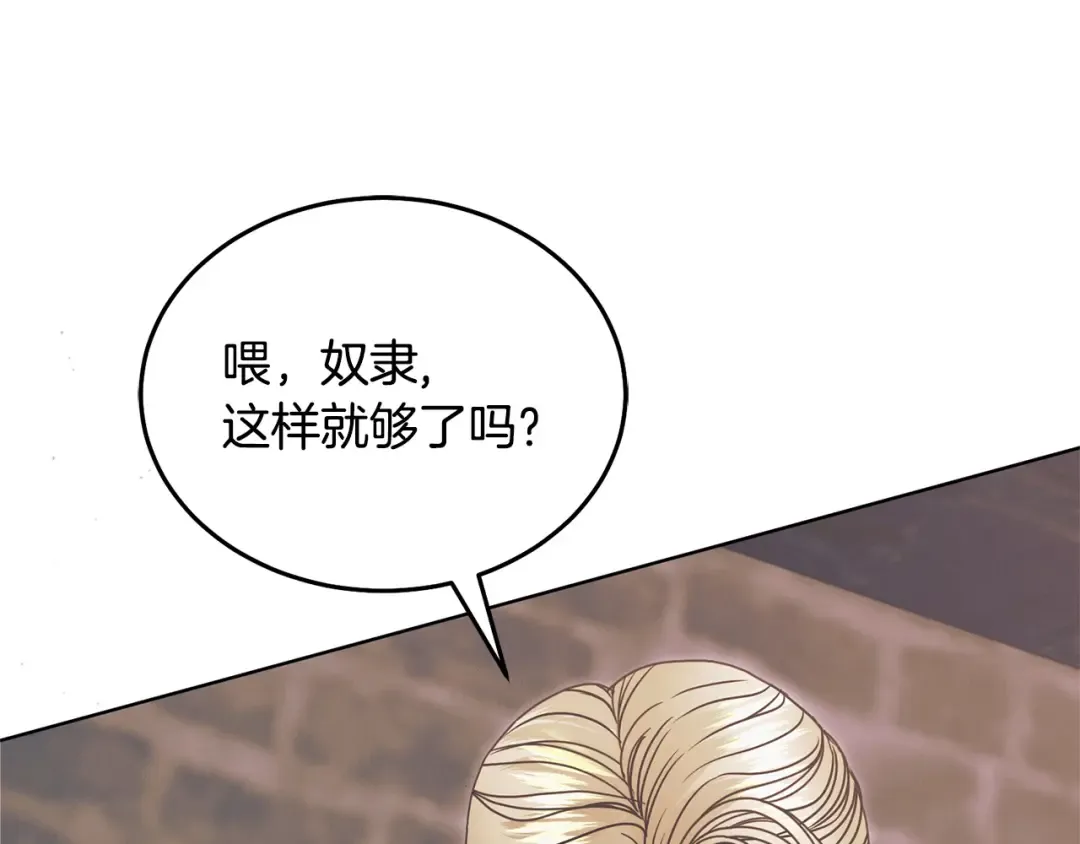 第40话 戳中心事 第132页