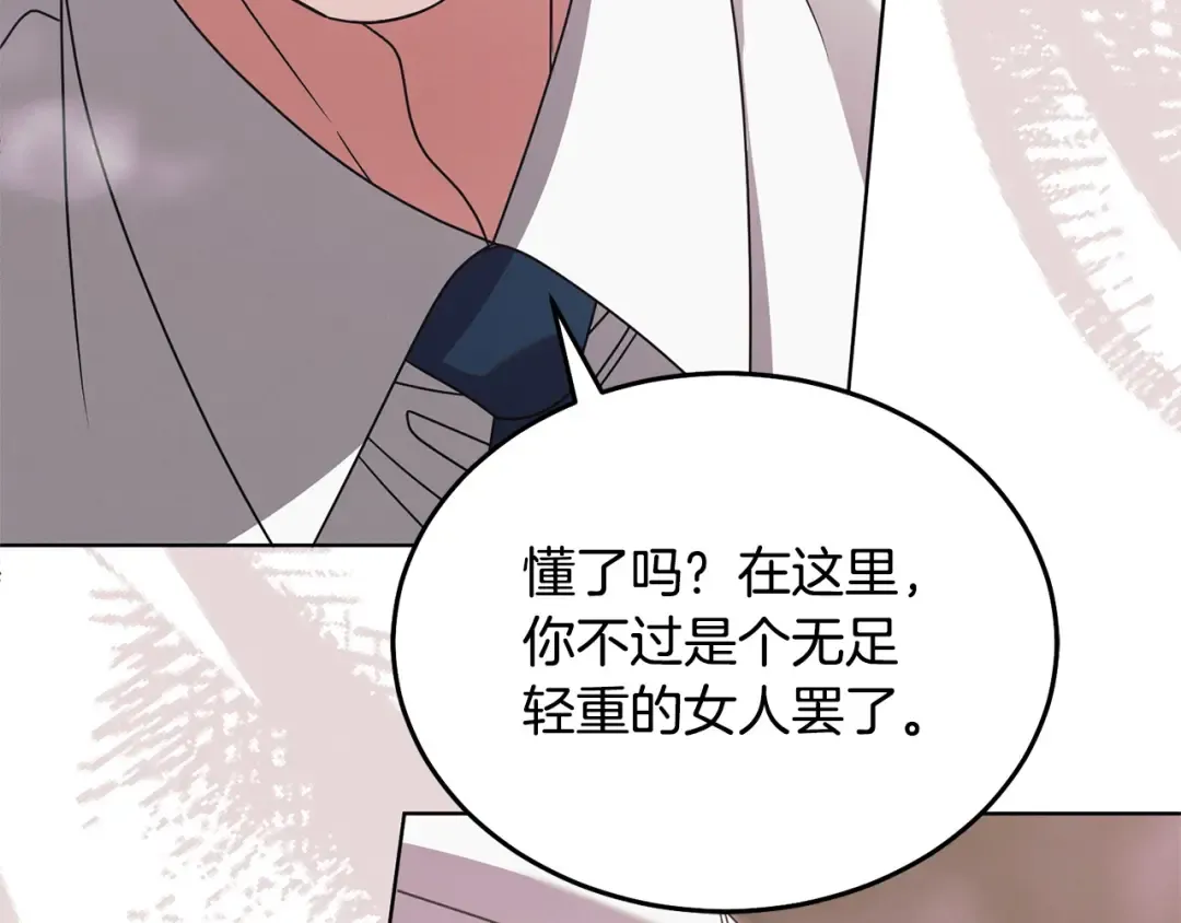 第40话 戳中心事 第145页