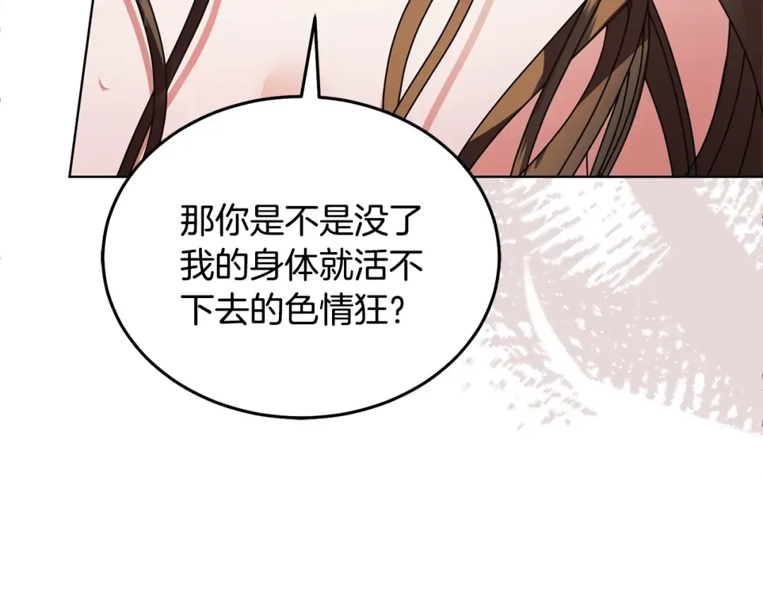 第40话 戳中心事 第148页