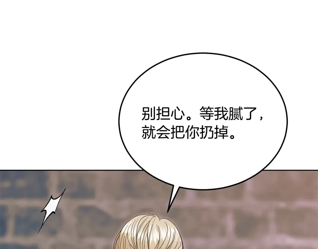 第40话 戳中心事 第150页