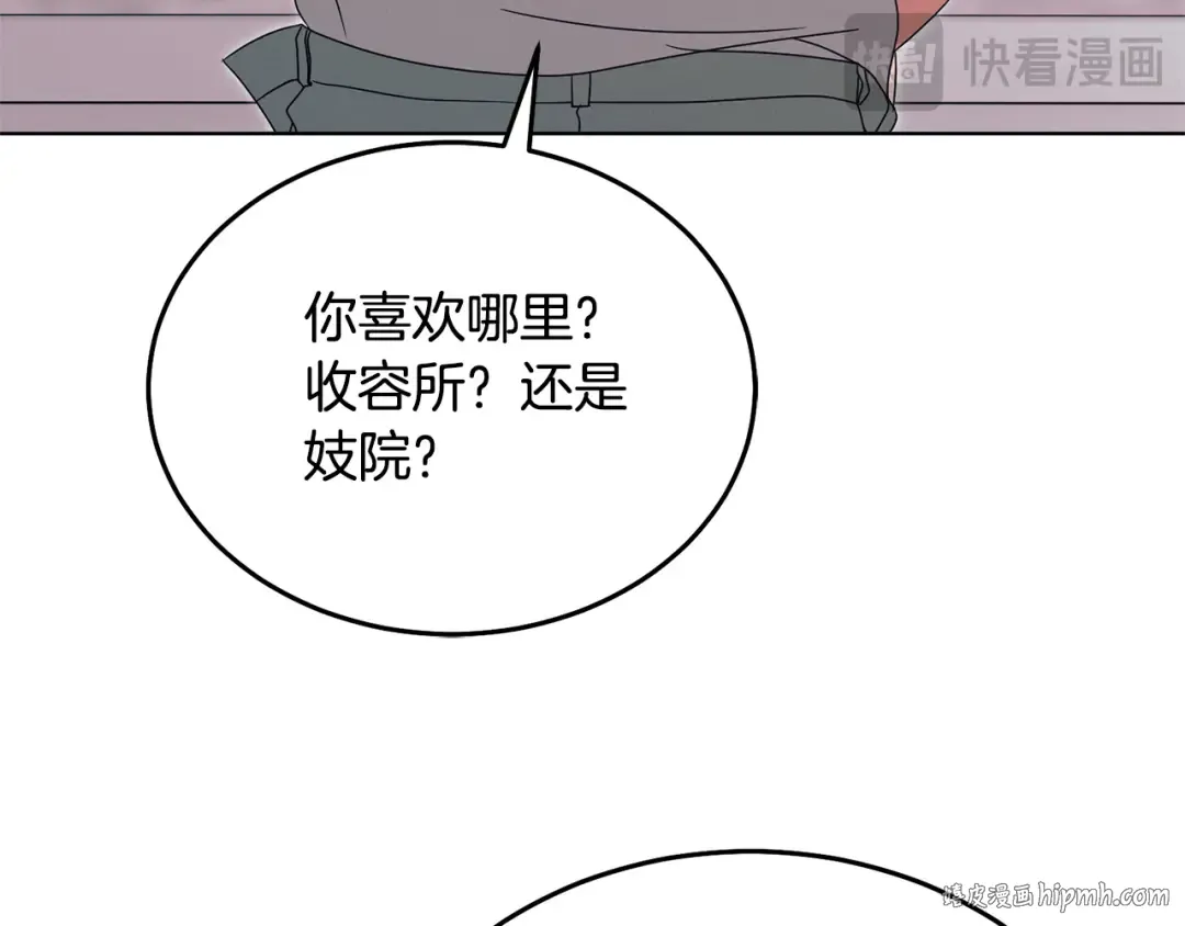 第40话 戳中心事 第152页