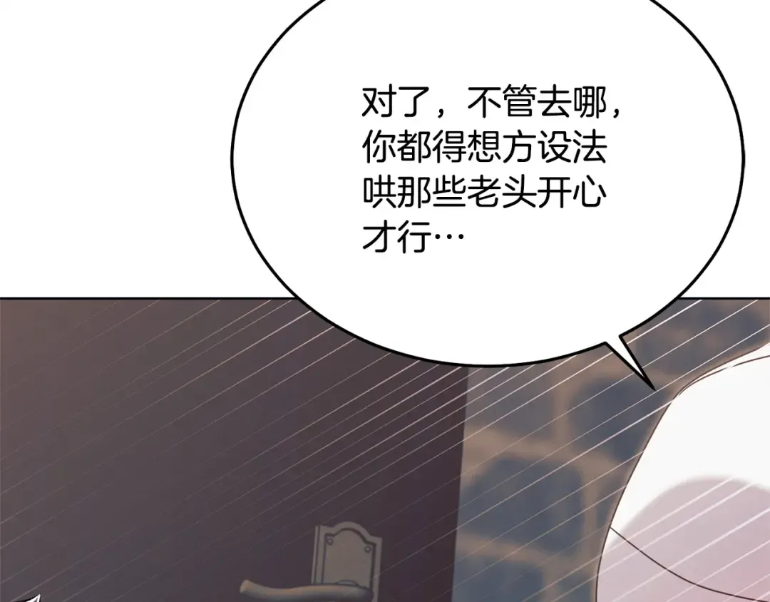 第40话 戳中心事 第153页