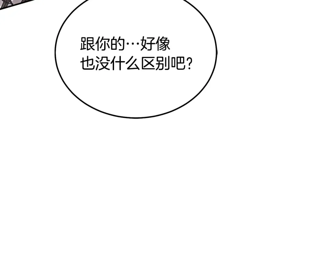 第40话 戳中心事 第155页