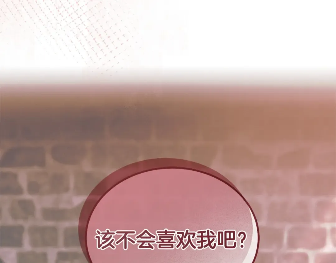 第40话 戳中心事 第172页