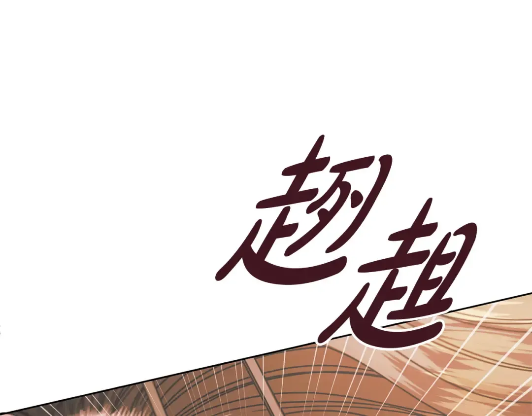 第40话 戳中心事 第183页