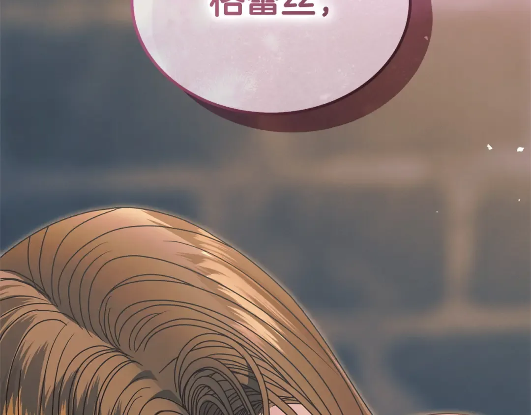 第40话 戳中心事 第203页
