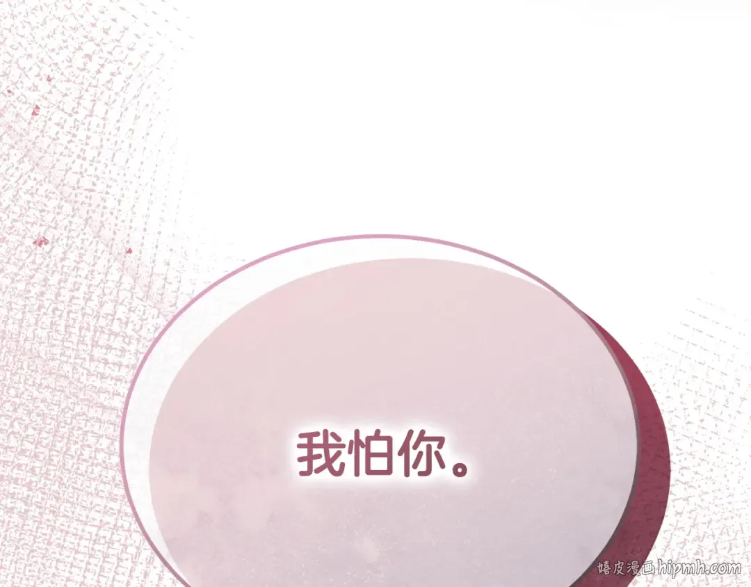 第40话 戳中心事 第208页