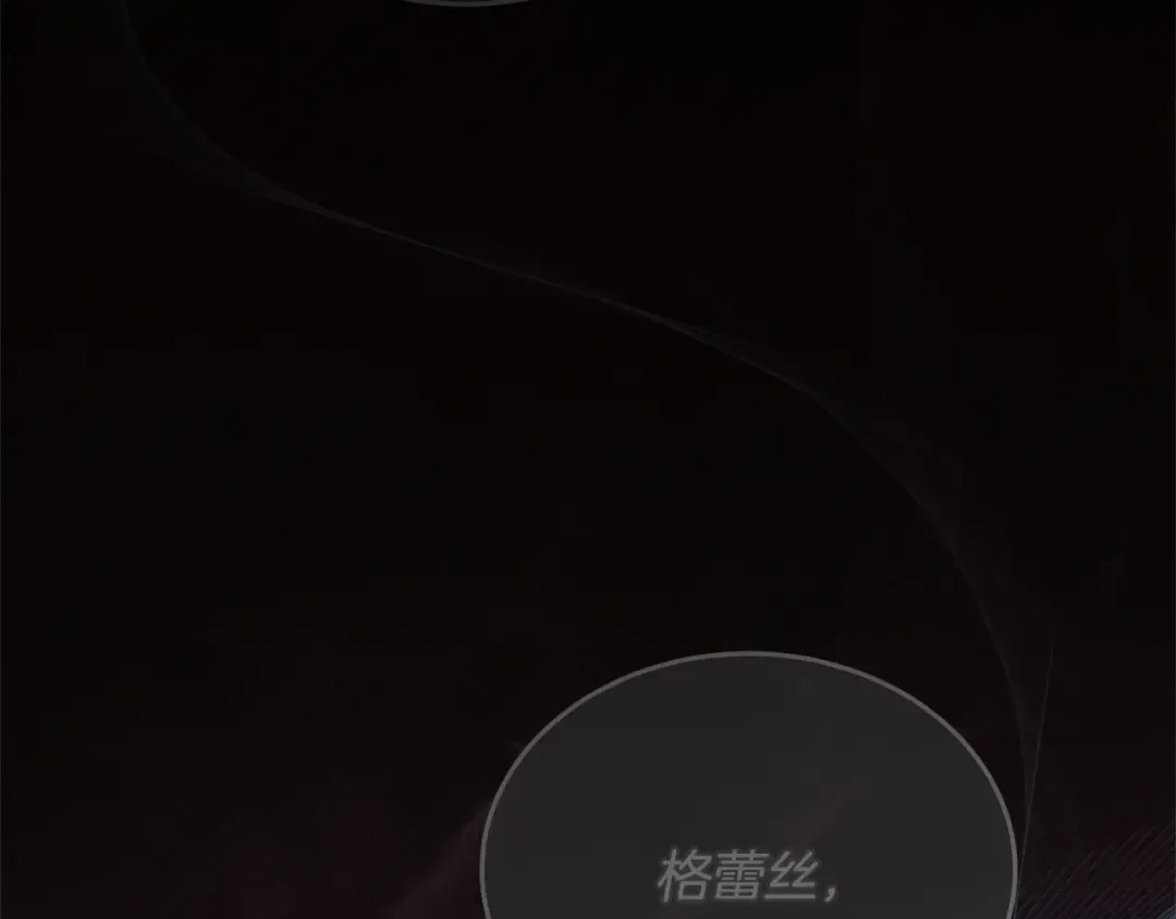 第41话 慌乱 第6页
