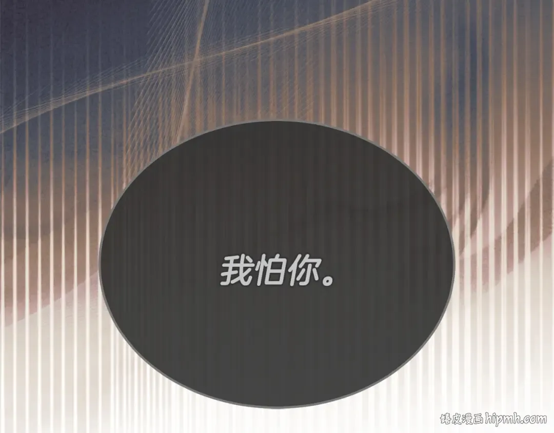 第41话 慌乱 第8页