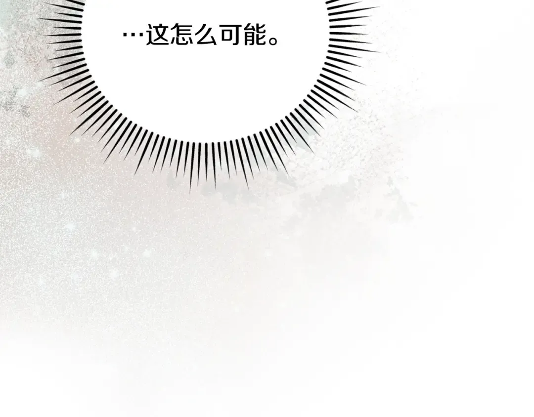第41话 慌乱 第27页