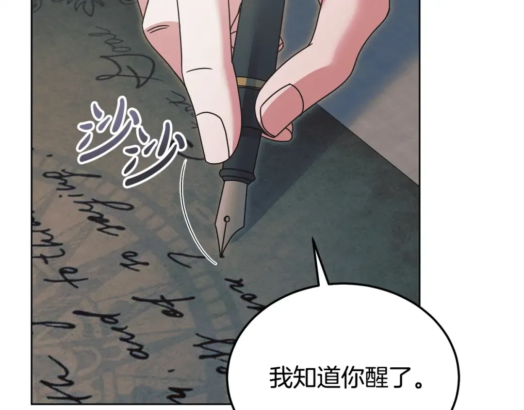 第41话 慌乱 第29页