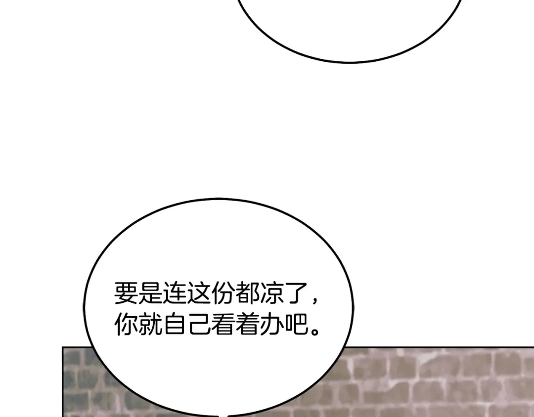第41话 慌乱 第30页