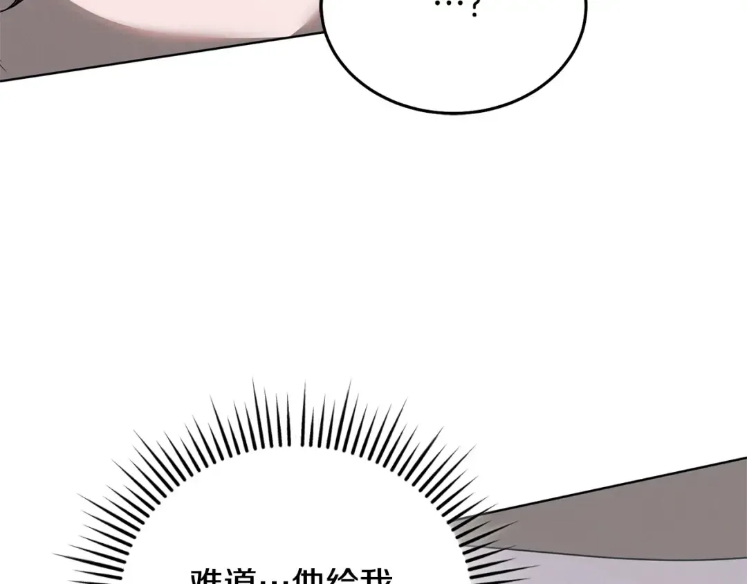 第41话 慌乱 第39页