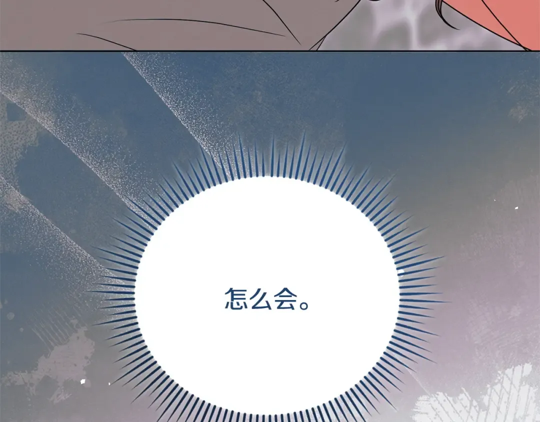 第41话 慌乱 第45页