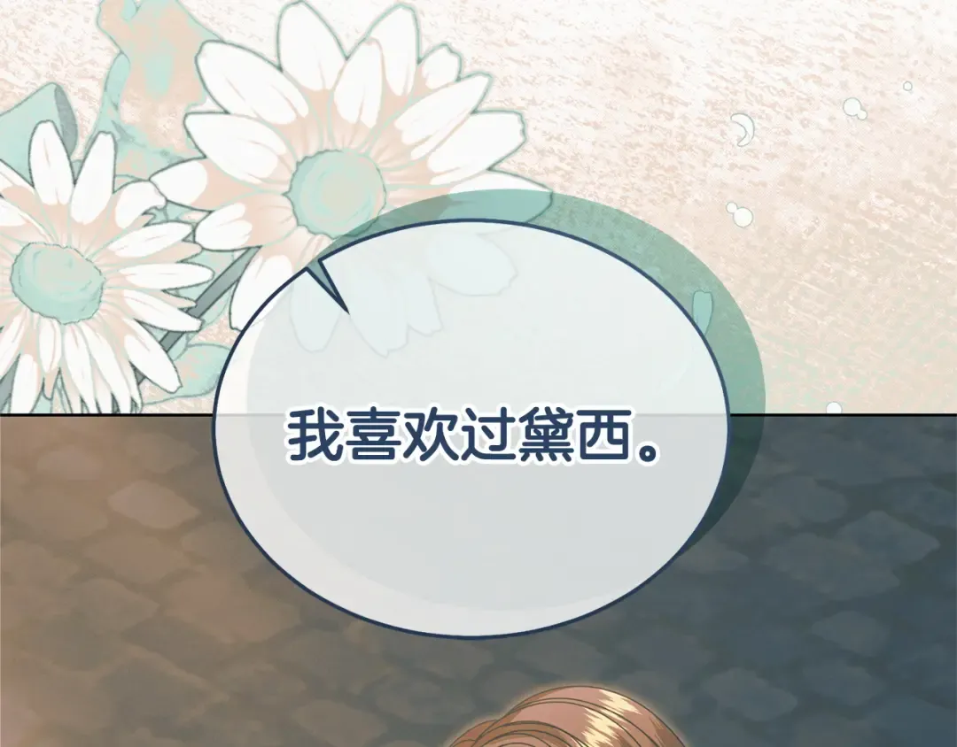 第41话 慌乱 第54页