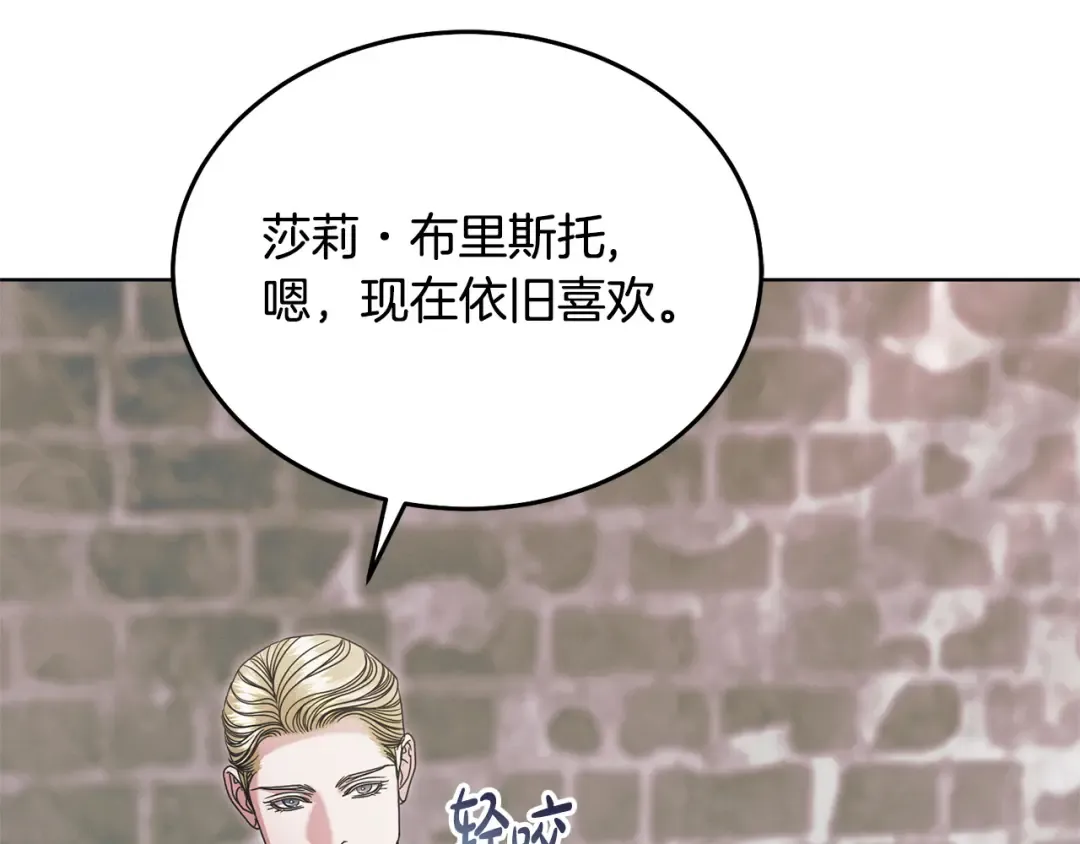 第41话 慌乱 第60页