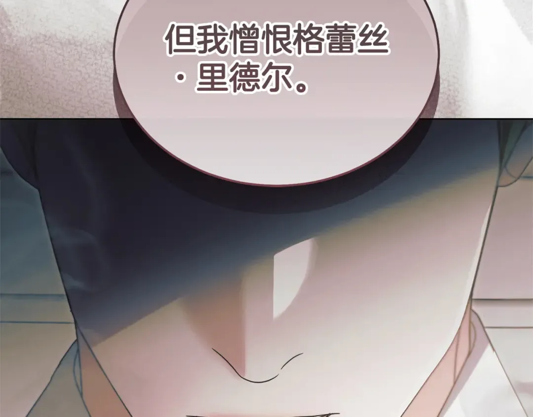 第41话 慌乱 第67页