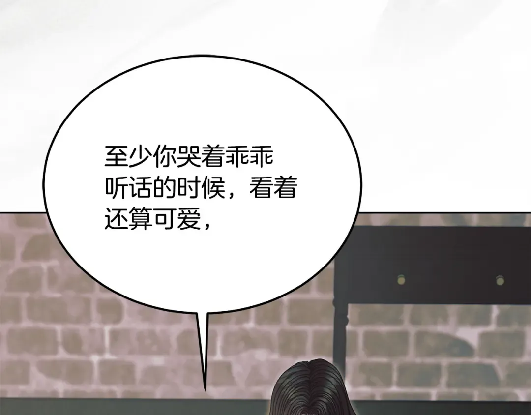 第41话 慌乱 第70页