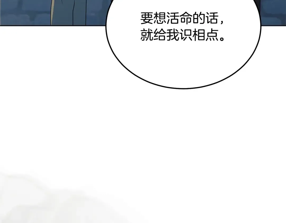第41话 慌乱 第73页