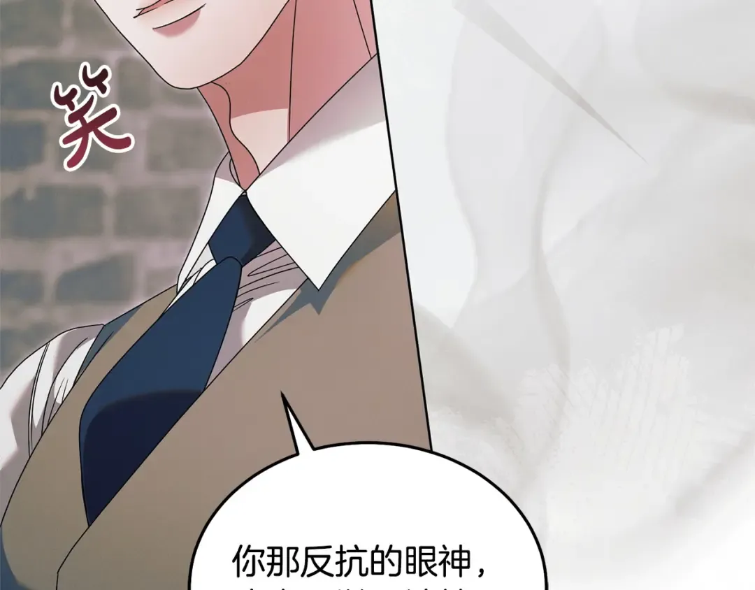 第41话 慌乱 第77页