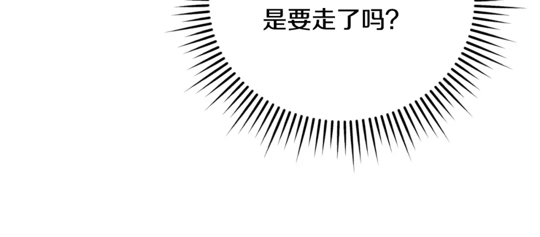 第41话 慌乱 第81页