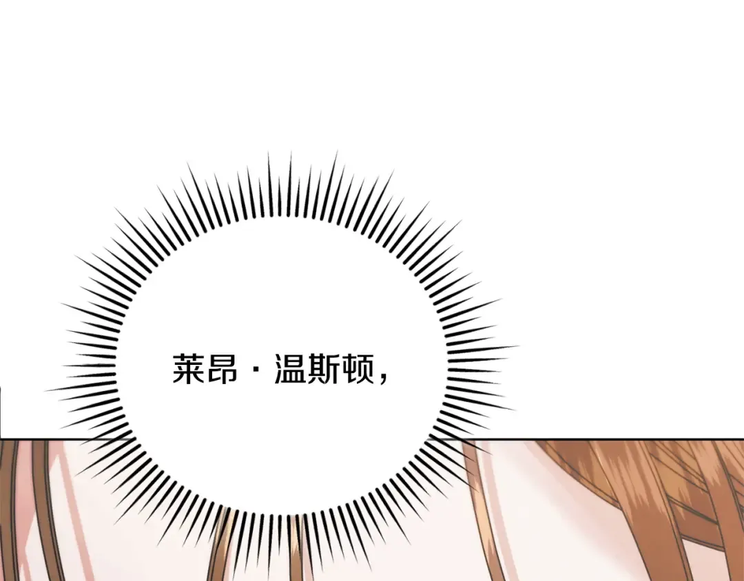 第41话 慌乱 第82页