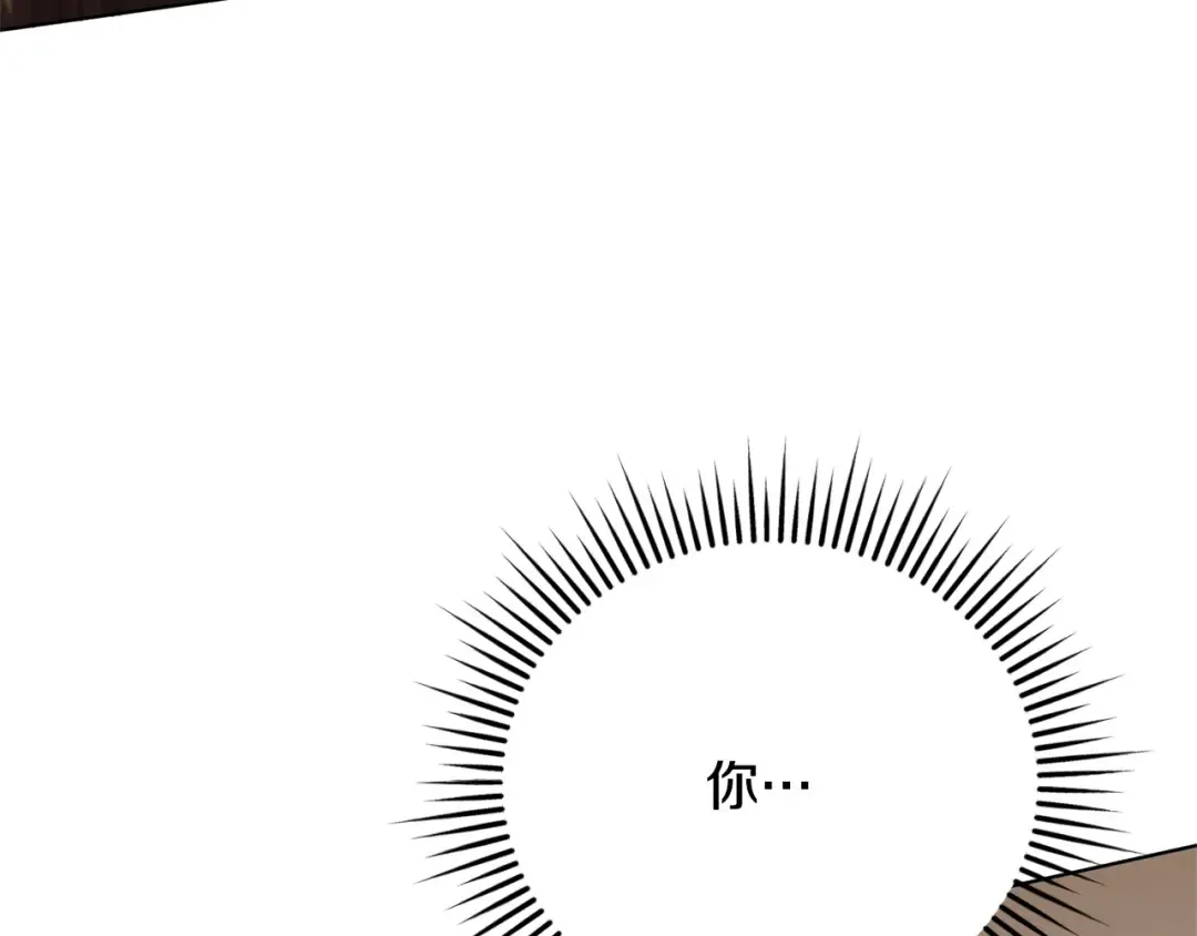第41话 慌乱 第84页