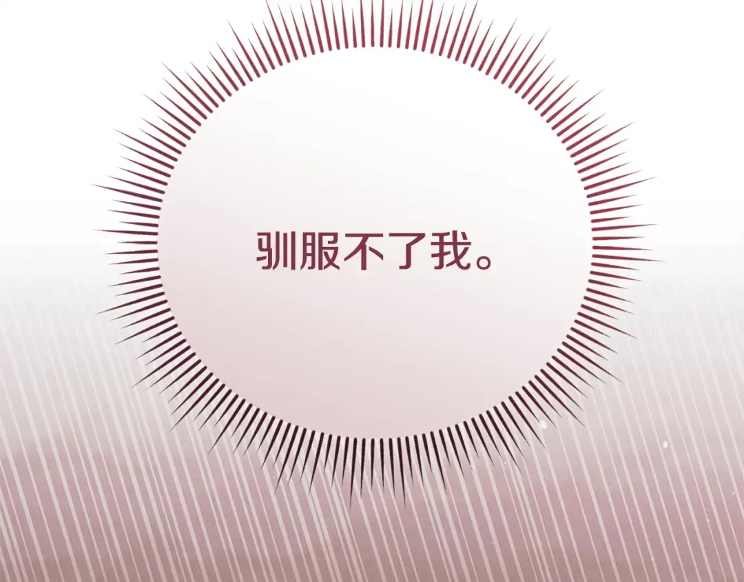 第41话 慌乱 第90页