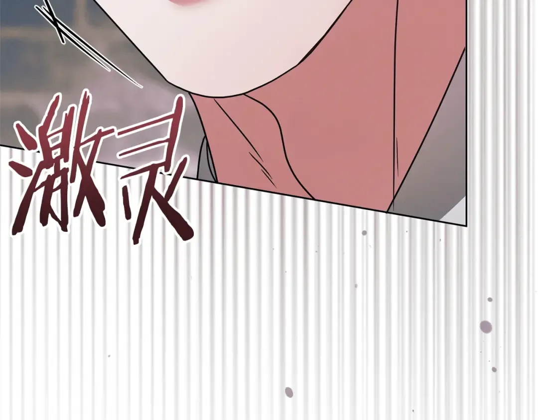 第41话 慌乱 第100页