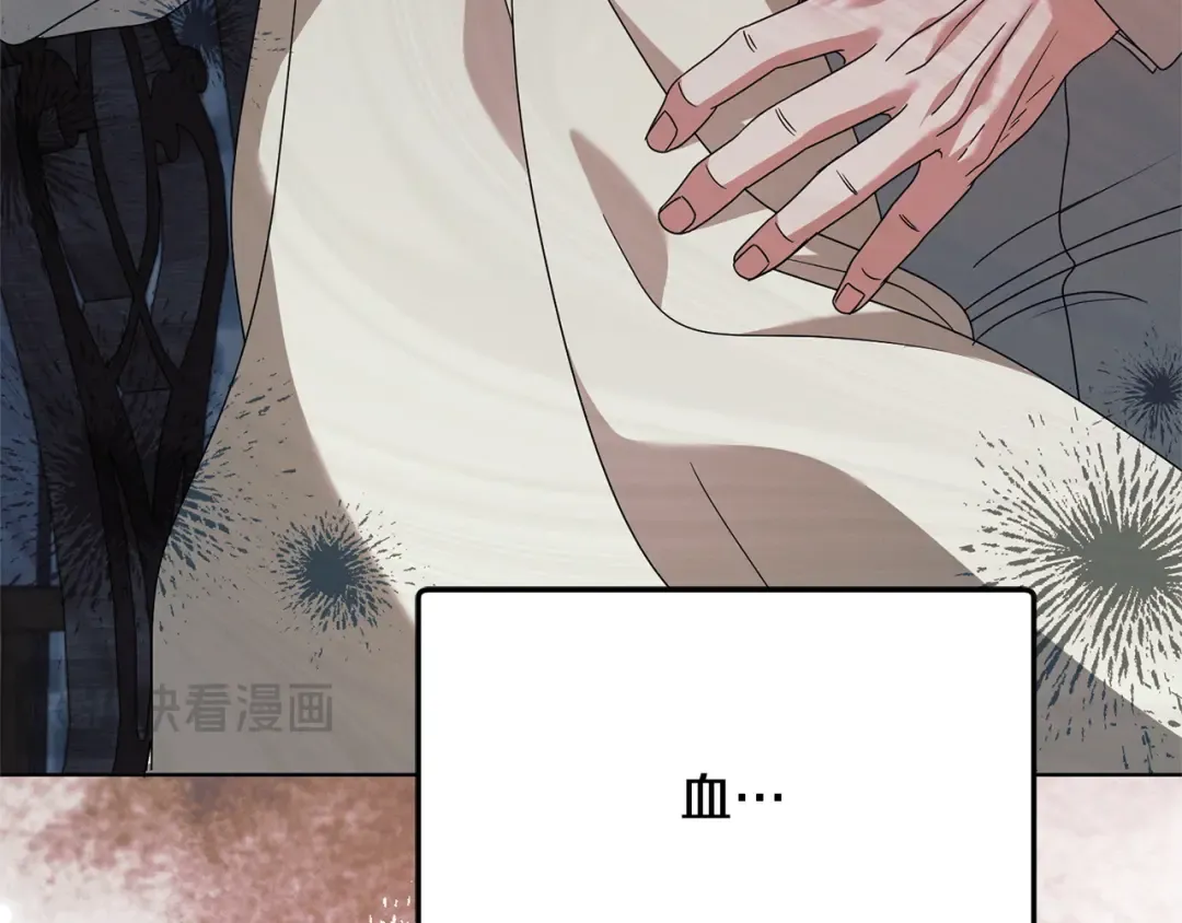 第41话 慌乱 第111页