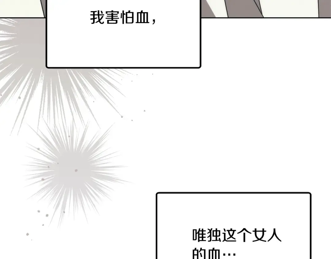 第41话 慌乱 第116页
