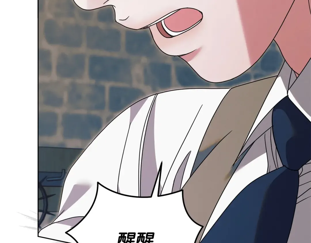 第41话 慌乱 第118页