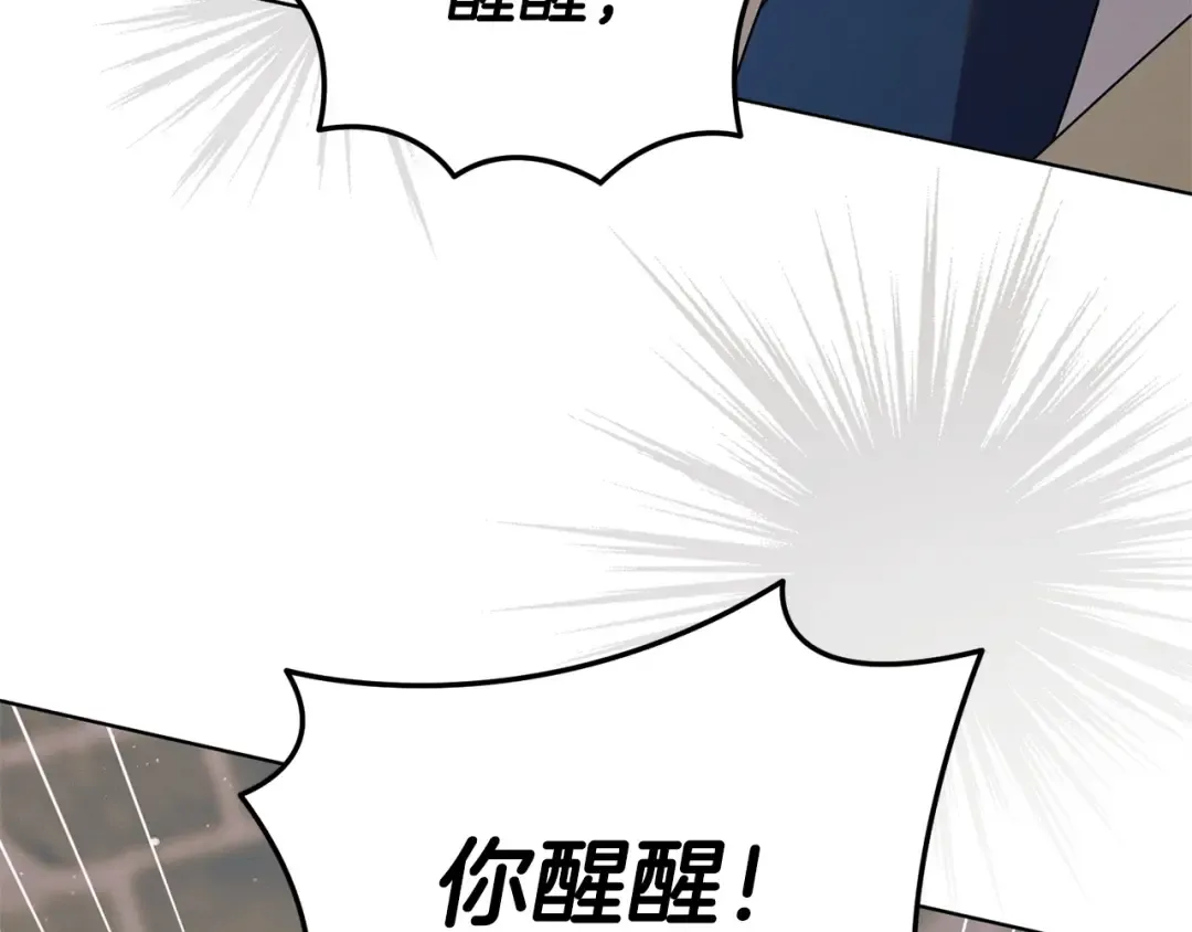 第41话 慌乱 第119页