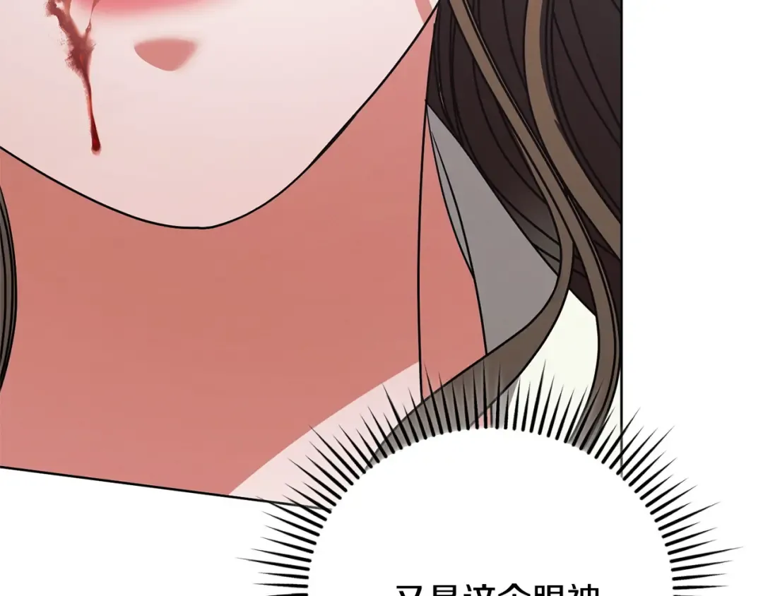 第41话 慌乱 第125页