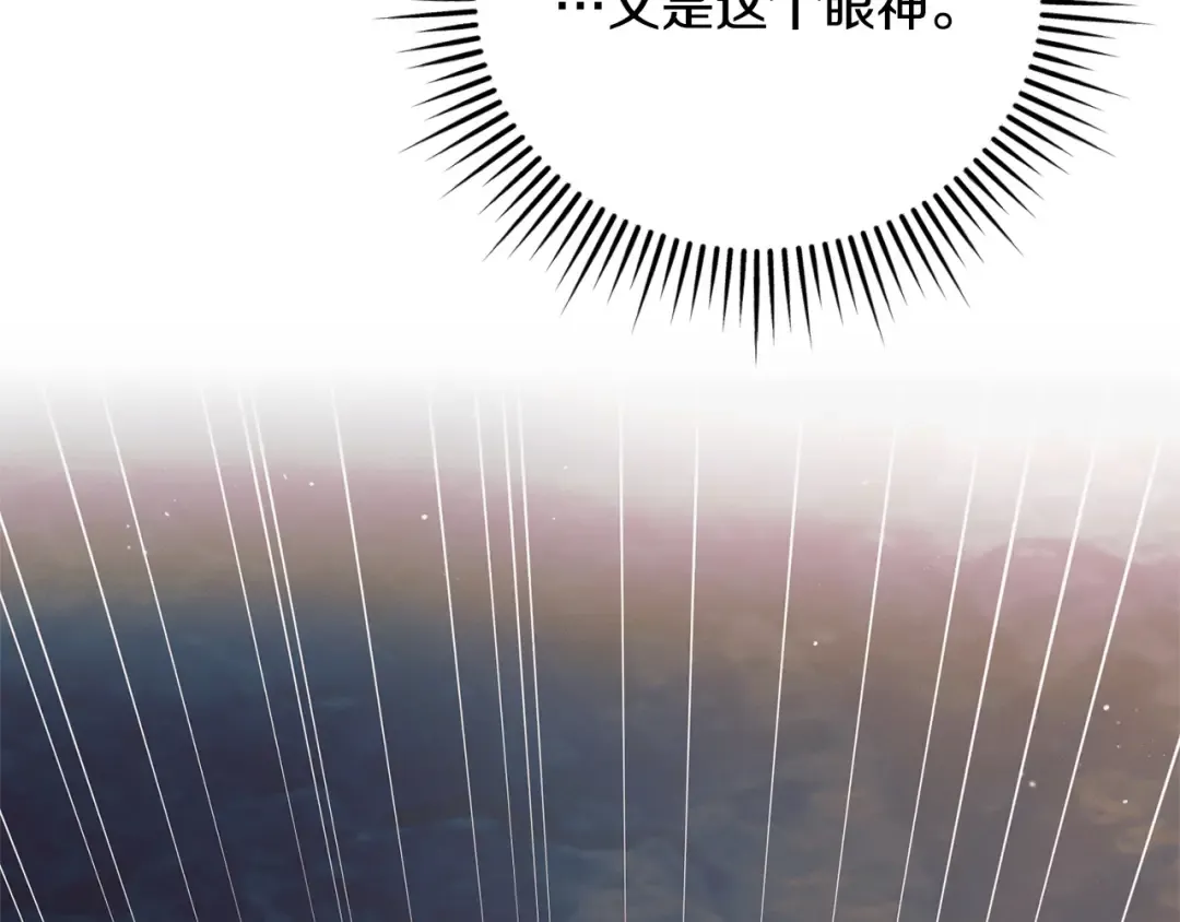 第41话 慌乱 第126页