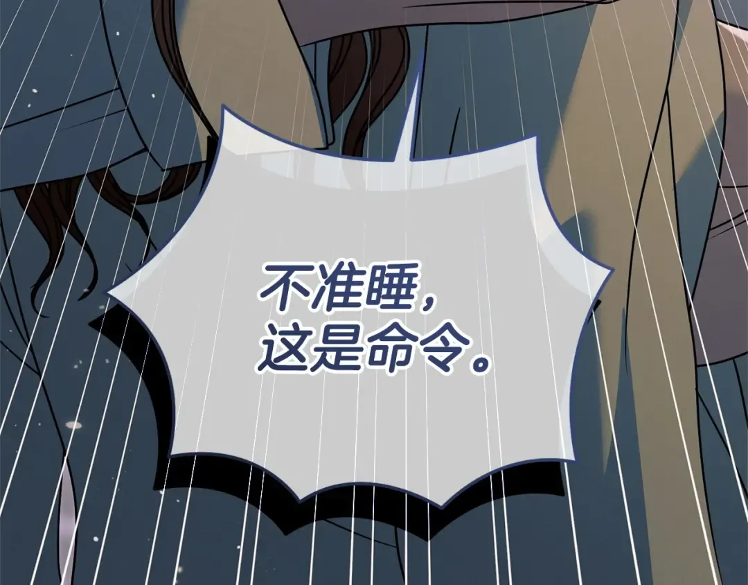 第41话 慌乱 第130页