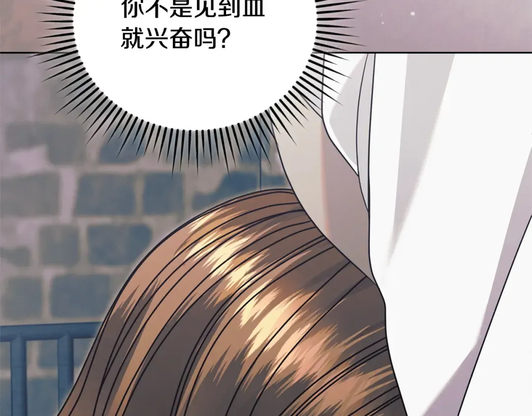 第41话 慌乱 第133页