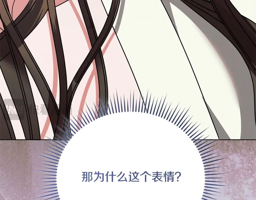 第41话 慌乱 第139页