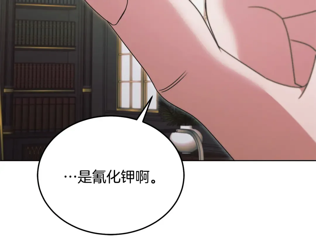 第41话 慌乱 第149页