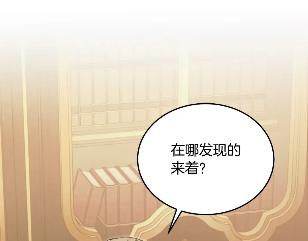 第41话 慌乱 第150页