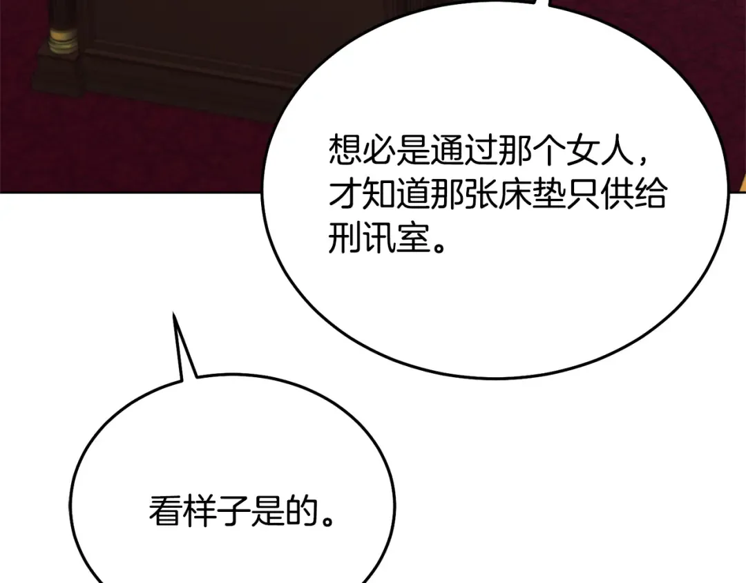 第41话 慌乱 第157页