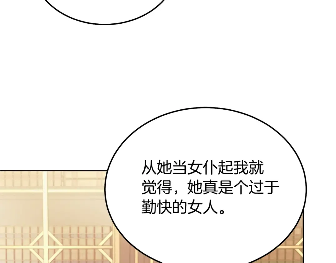第41话 慌乱 第158页
