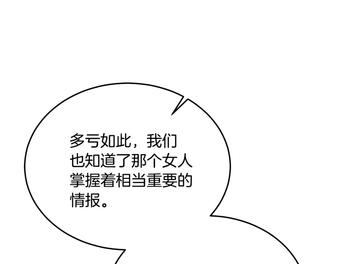 第41话 慌乱 第161页