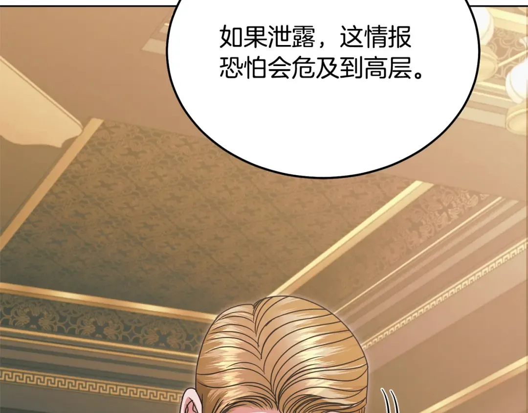 第41话 慌乱 第162页