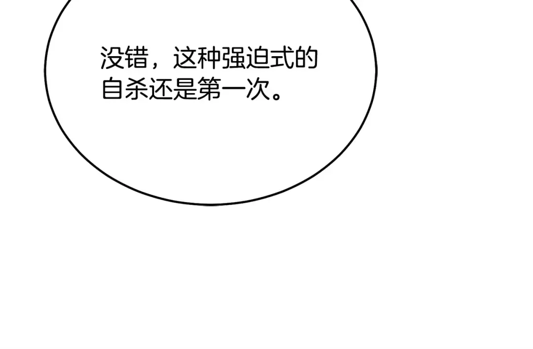 第41话 慌乱 第164页