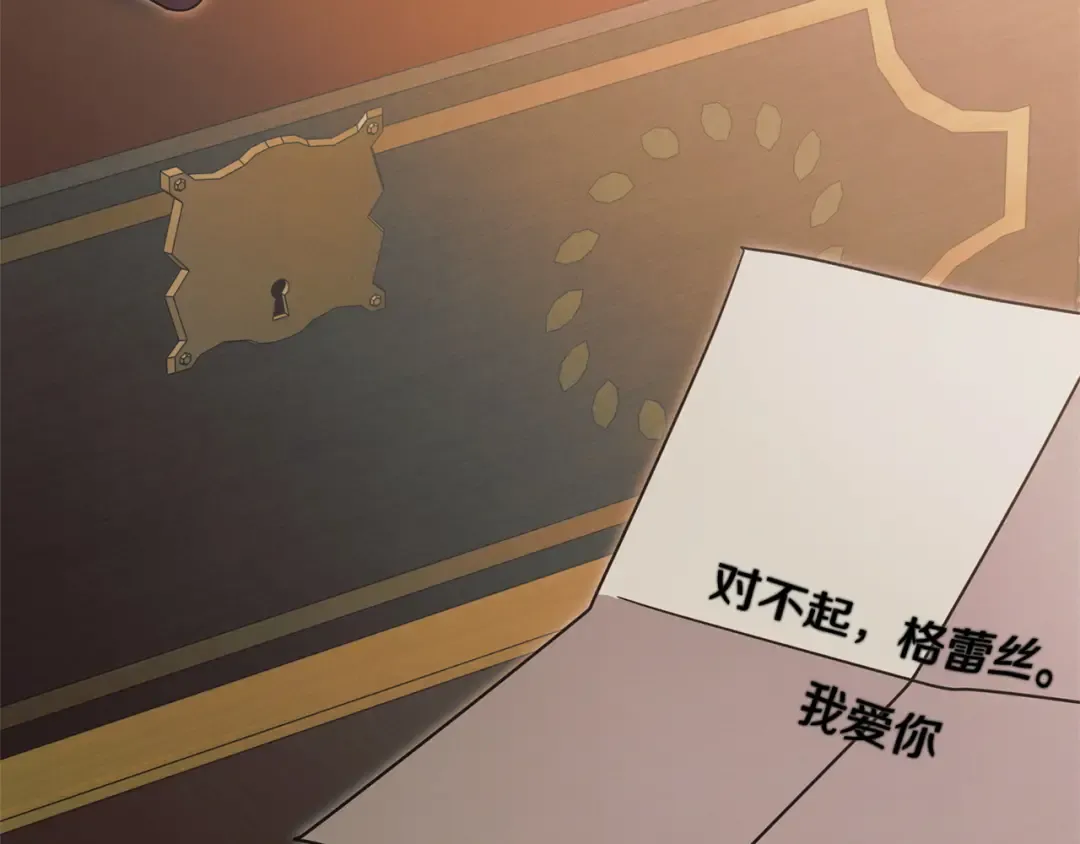 第41话 慌乱 第169页