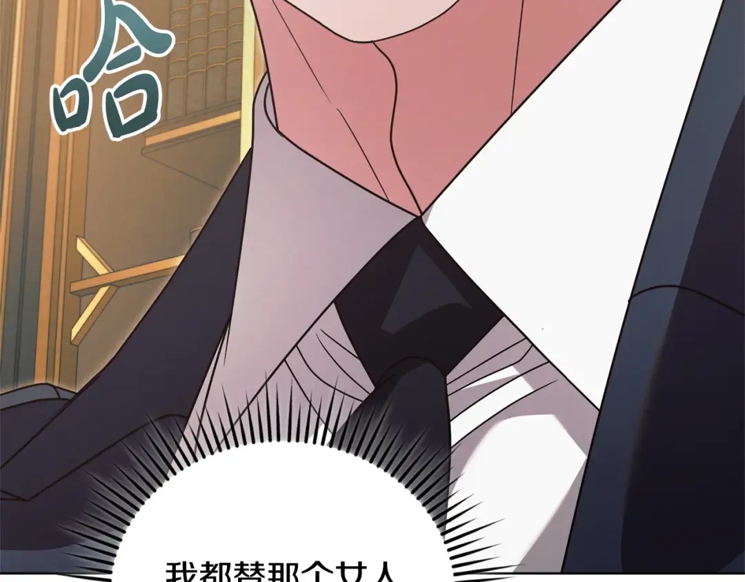 第41话 慌乱 第172页
