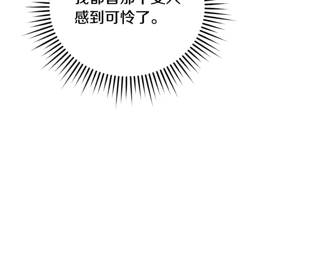 第41话 慌乱 第173页