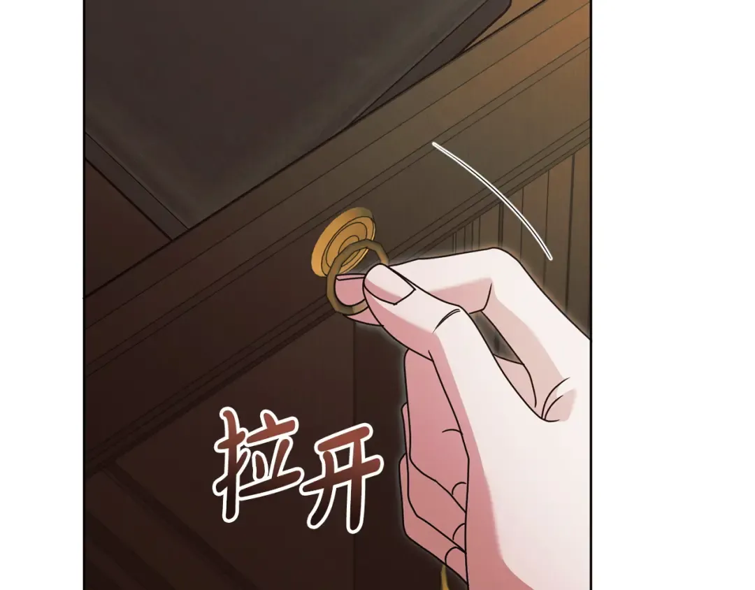 第41话 慌乱 第175页
